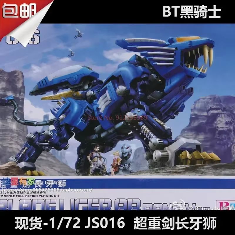 Model Kit Oberon - ZOIDS BT Modèle JS003 RPZ-028 Lame