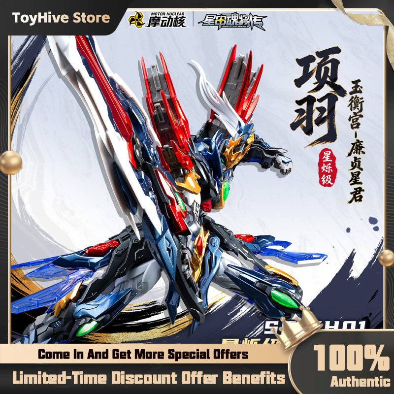 Model Kit Lubu - 【En stock】MOTOR NUCLEAR SP-XH01 XIANGYU Star