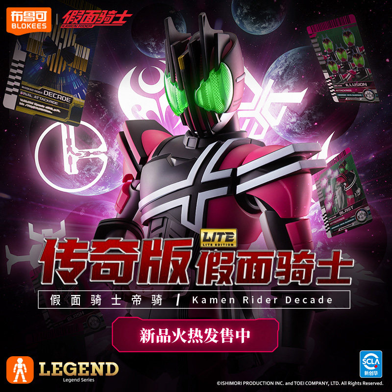 En stock Blokees Hero Kamen Ri - Model Kit Kamen Rider avis et prix