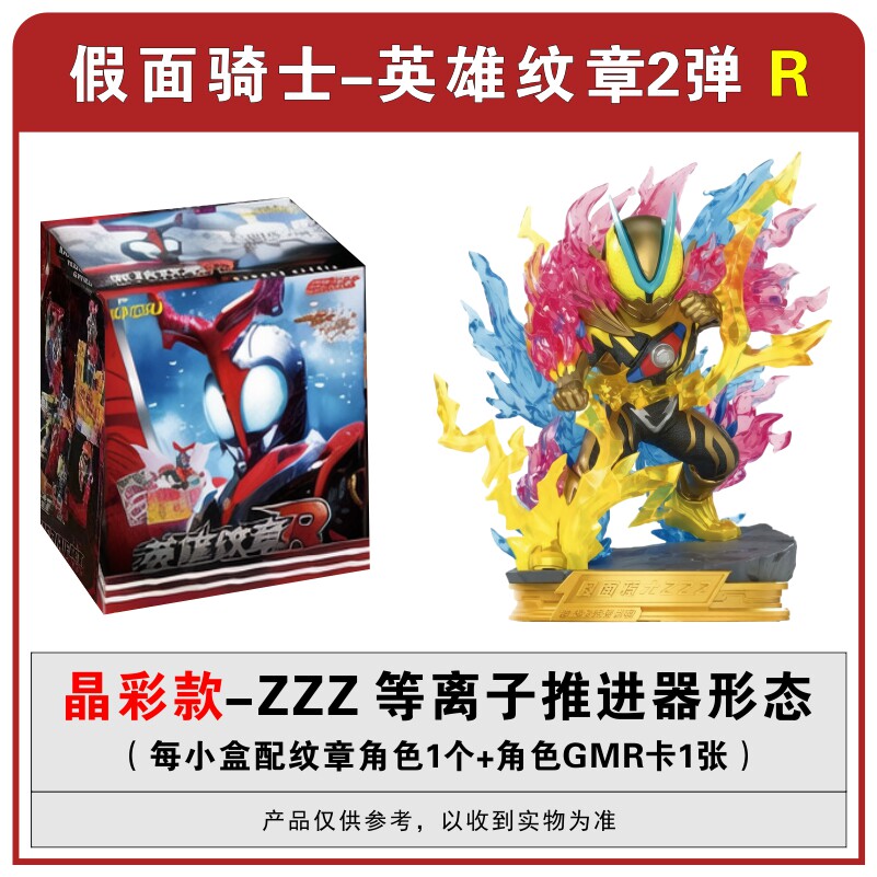 Kayou Kamen Riders Blind Box V - Model Kit Kamen Rider avis et prix