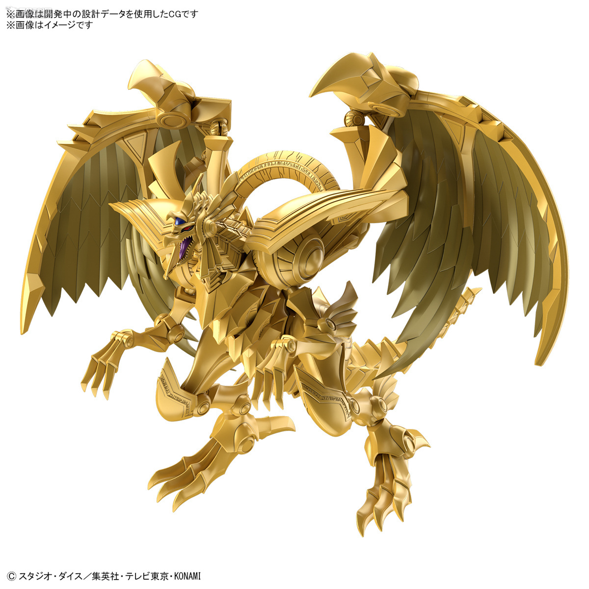 En stock, original BANDAI FRS  - Model Kit Yugioh Bandai avis et prix