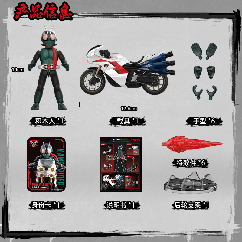 Blokees Kamen Rider figurines  - Model Kit Kamen Rider avis et prix