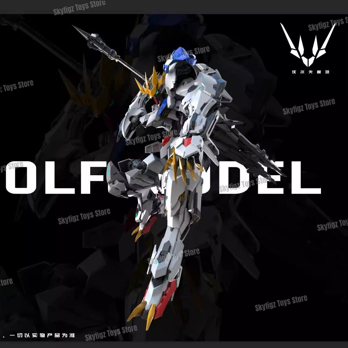 En stock WOLF Deuxième lot de  - Model Kit Oberon avis et prix