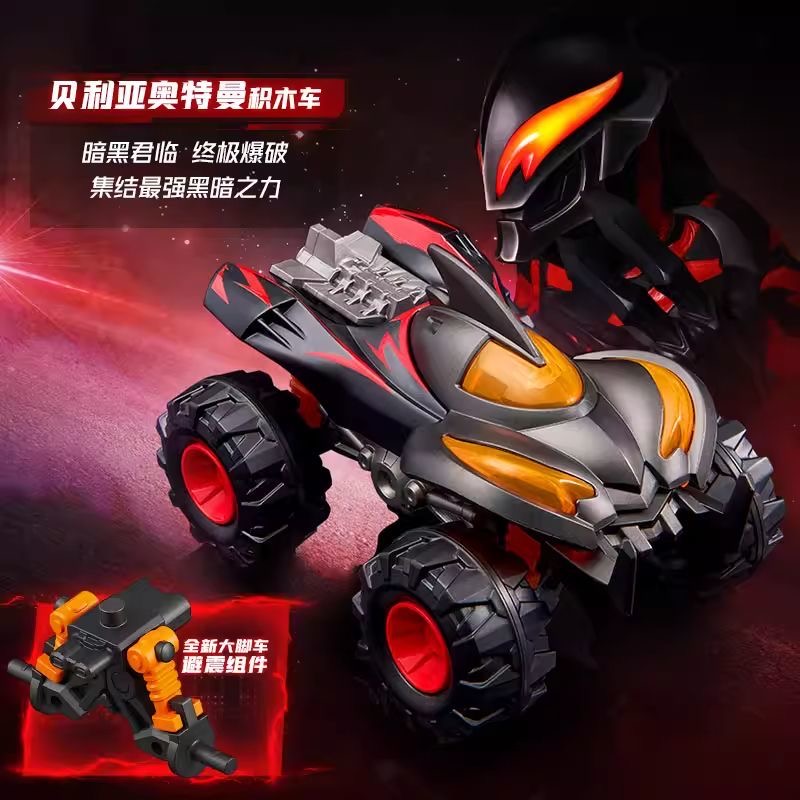 Offre Spéciale Blokees Ultrama - Model Kit Ultraman Zero avis et prix