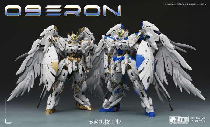 Nouveauté MECHA CORE INDUSTRY  - Model Kit Oberon avis et prix