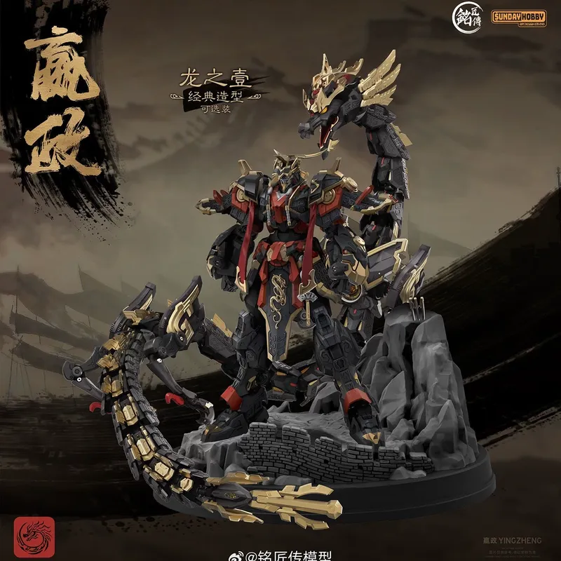 SUNDAYHOBBY Ming Jiang Zhuan 1 - Model Kit Lubu avis et prix