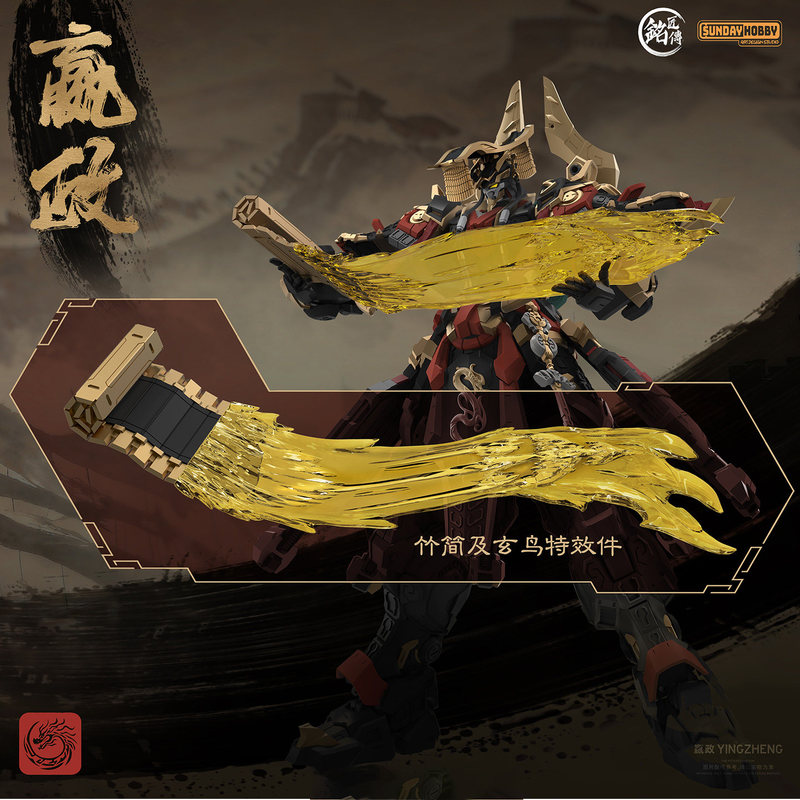 SUNDAYHOBBY Ming Jiang Zhuan 1 - Model Kit Lubu avis et prix