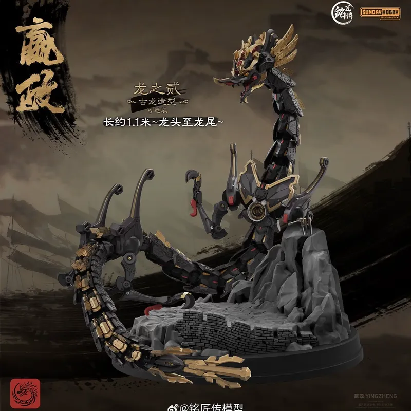 SUNDAYHOBBY Ming Jiang Zhuan 1 - Model Kit Lubu avis et prix