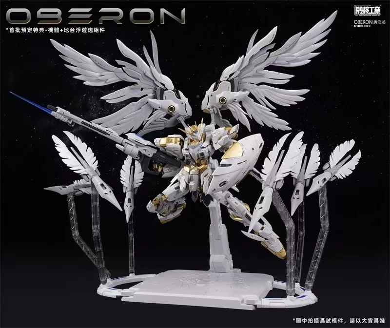 En Stock Mecha Core Industry M - Model Kit Oberon avis et prix